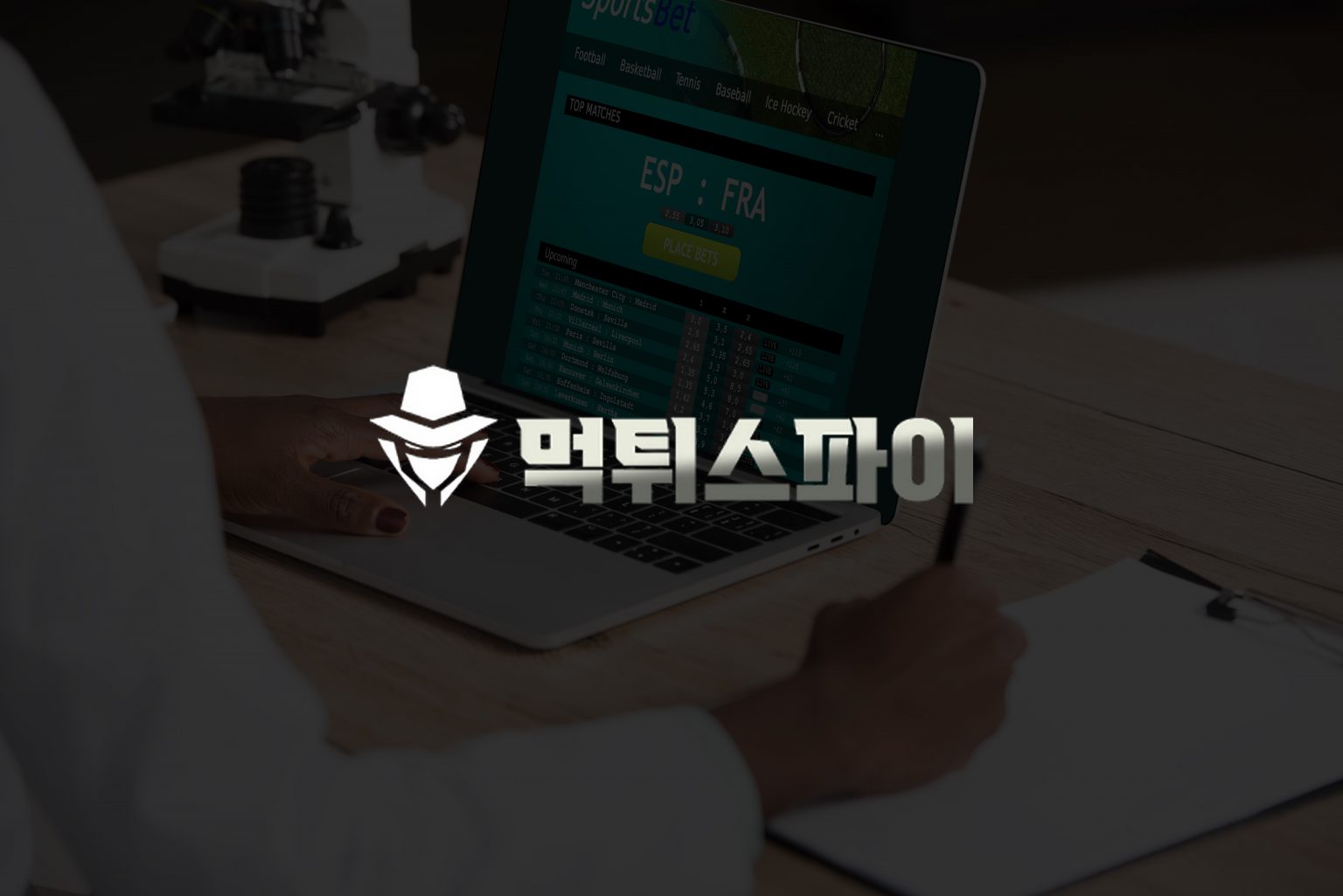 먹튀폴리스의 진화: 미래를 들여다보다